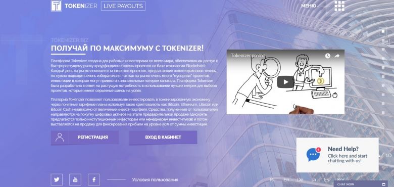 Tokenizer.biz — Страница платежей в режиме реального времени и выпуск промо-видео.
